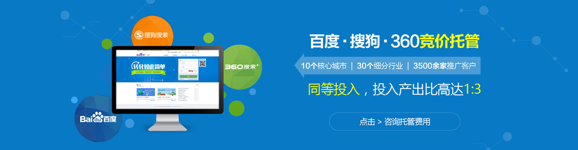 云县竞价推广开户
